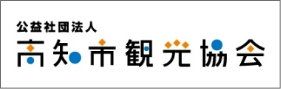高知市観光協会のバナー画像