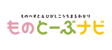 ものとーぶナビ バナー